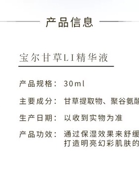 Itsskin伊思甘草精华液镇定缓解