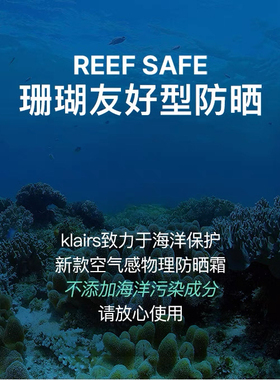 klairs蔻徕氏防晒霜清爽保湿敏感