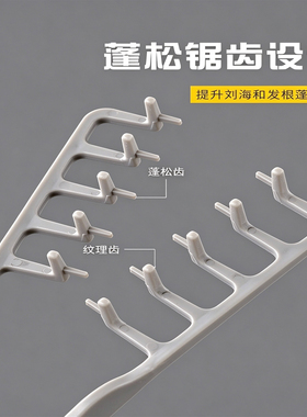 男生懒人打理立体发型造型神器