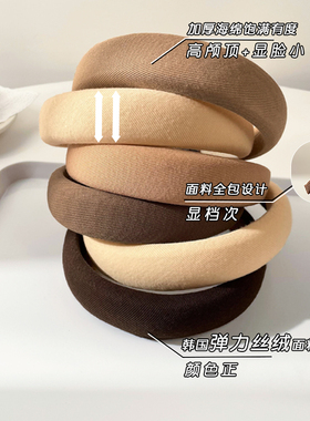 高颅顶防滑不易断发箍