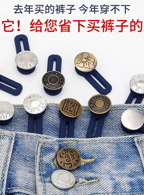 2023新款便捷小巧扩腰扣