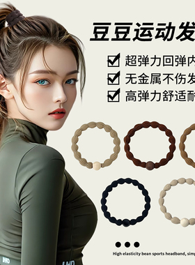 高弹力运动健身发圈高马尾神器~