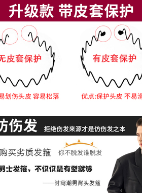 男士发箍隐形运动压发头箍