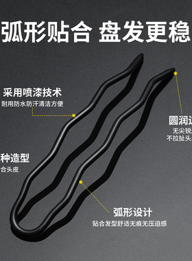新手盘发神器U型夹插梳发簪