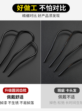 四齿插梳丸子头盘发固定神器~