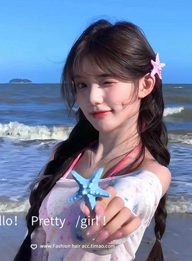 海星发夹拍照出片氛围感绝绝子