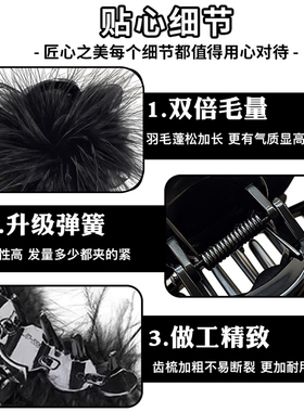 羽毛抓夹女高级感鲨鱼夹毛毛发夹