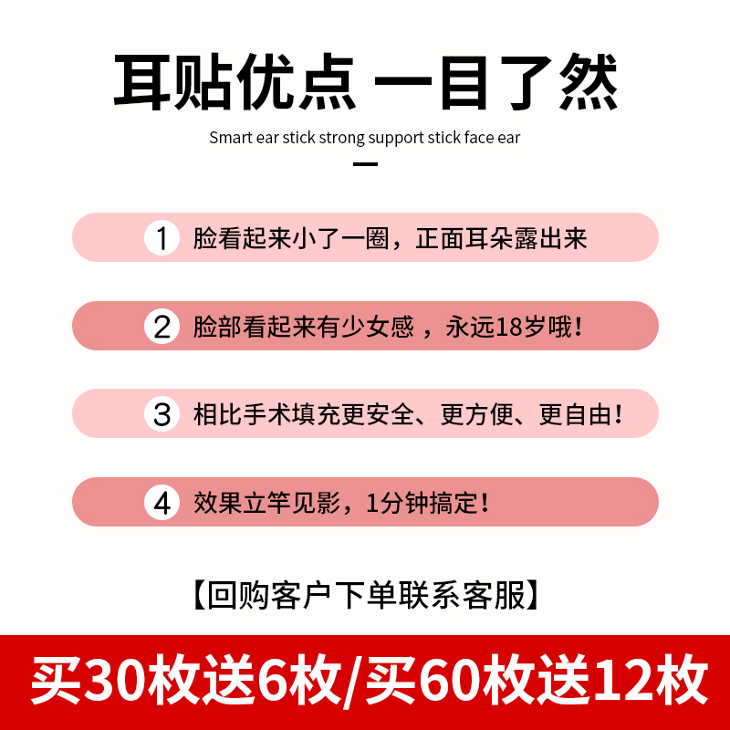 隐形精灵耳贴强支撑变招风耳神器拍照显脸小耳朵固定贴耳撑立耳器 - 图2