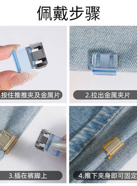 “隐形”的收裤脚神器你见过吗