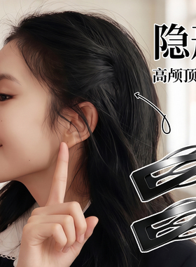 黑色隐形插梳bb夹侧边夹发夹女