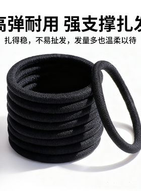 加粗高弹力橡皮筋扎头头绳~