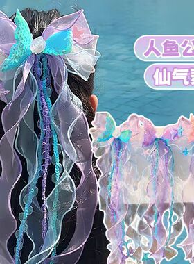 人鱼姬蝴蝶结儿童发饰美人鱼额头链可爱女童发饰流苏耳挂公主头饰