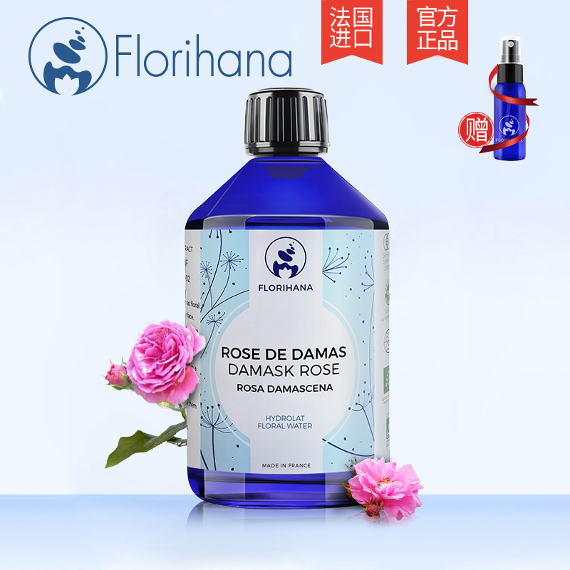 大马士革玫瑰纯露天然爽肤水补水保湿正品花玫瑰水喷雾 Florihana 大马士革玫瑰纯露天然爽肤水补水保湿正品花玫瑰水喷雾 Florihana