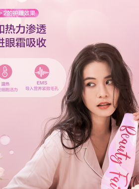 松下眼部按摩仪热敷微电缓眼疲劳