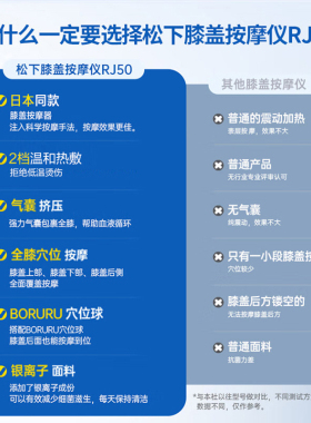 松下膝盖腿部揉捏热敷理疗按摩仪