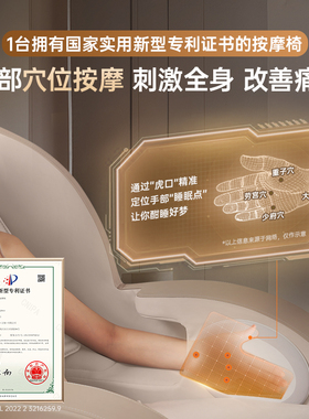 松下家用全身智能按摩椅MA22C