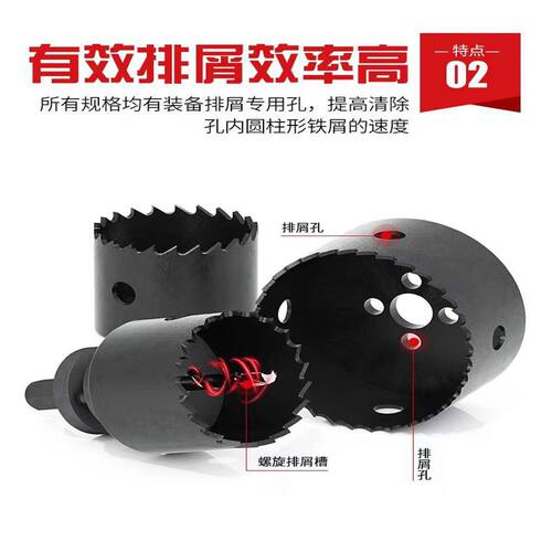 消防64管道65机械三通67镀锌管68双金属71开孔器76 81 83 86 89mm - 图1