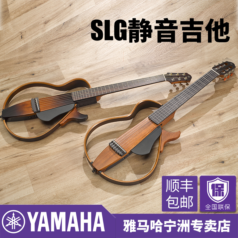 Yamaha雅马哈静音吉他SLG200S SLG200N民谣古典电箱演出便携旅行 - 图3