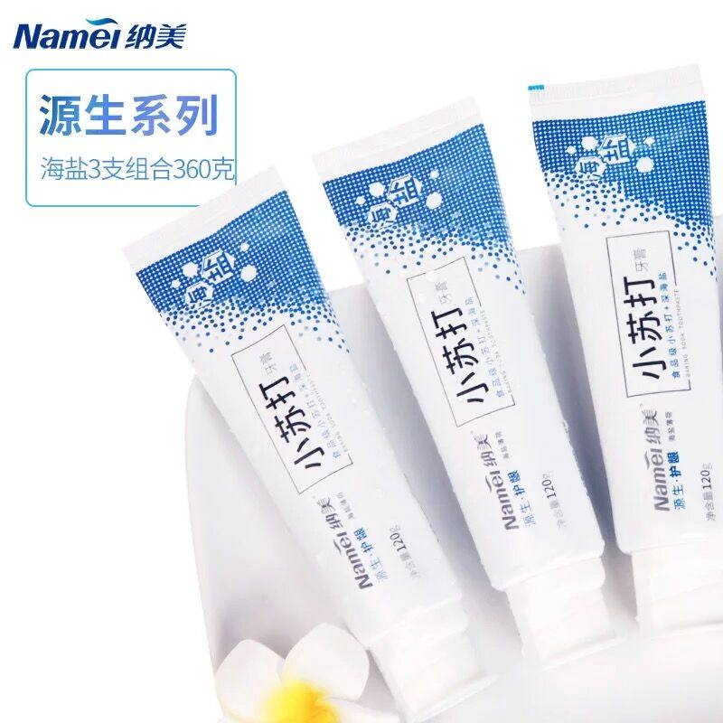  海心蓝家居牙膏