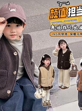 秋冬毛绒马甲儿童男女童