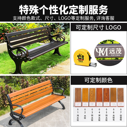 远茂户外座椅铝合金户外桌椅公园椅长条凳景观露台靠背长椅休闲凳 - 图3