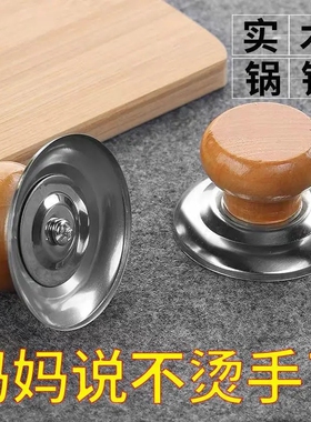 实木锅盖头厂家直销专业批发