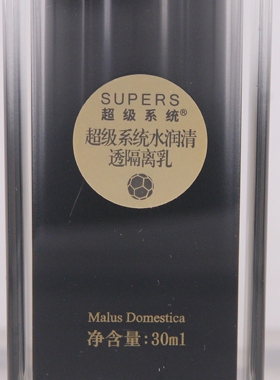 APSCF水润清透隔离乳30ml清爽