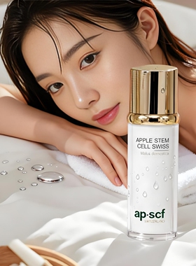 APSCF水凝植粹乳补水保湿乳液