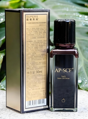 APSCF超级系统水漾滢润保湿乳液