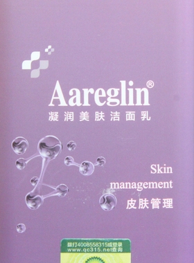 Aareglin凝润美肤洁面乳
