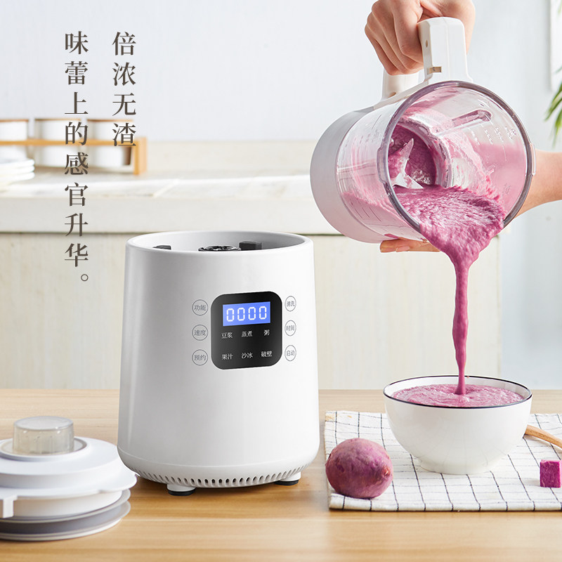 扬子加热破壁养生全自动家用豆浆机 扬子厨房电器破壁机