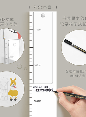 身高墙贴动漫儿童房立体可移除