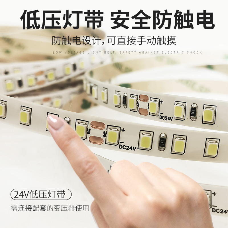 雷士照明24V低压led灯带2835高亮光带24伏贴片家用自粘背胶灯条,淘宝优惠券,粉丝福利购,淘宝优惠卷