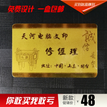 仿金箔名片高档定制防水防折 个性时 商务男士女士金色 高档名片