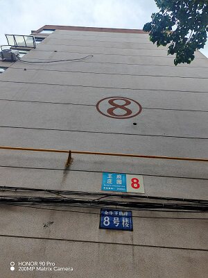 山东省济南市天桥区金牛王府庄8号楼3-502室房产(不动产权证号:济南20230280731)