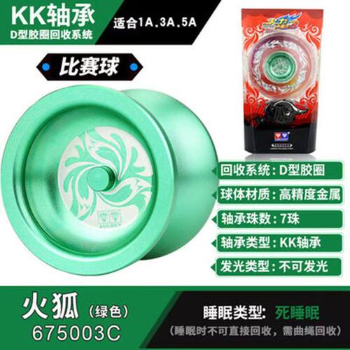 奥迪双钻火力少年王悠悠球溜球炽光圣环高级玄魔黑剑冰焰圣环玩具 - 图3