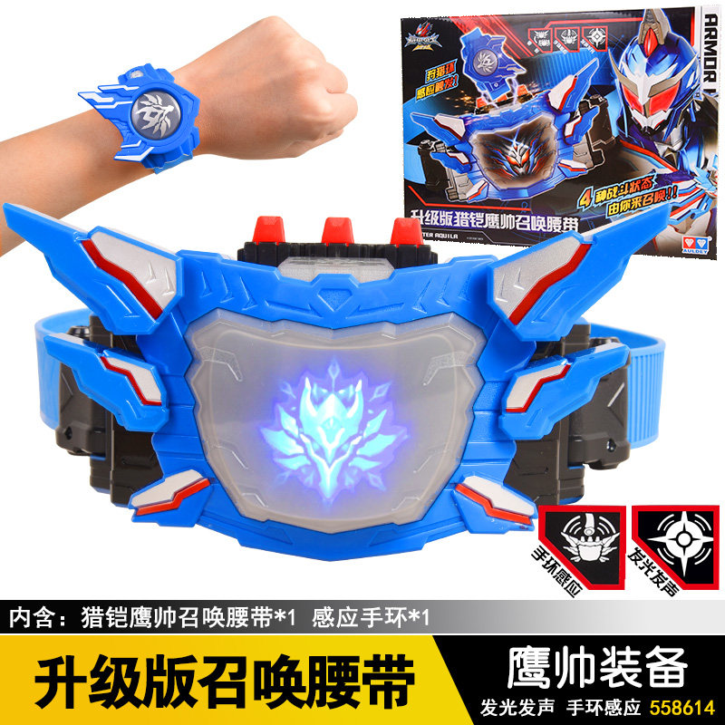 奥迪双钻铠甲勇士次纳米焰之拿瓦召唤器召唤腰带雅塔莱斯玩具,淘宝优惠券,粉丝福利购,淘宝优惠卷