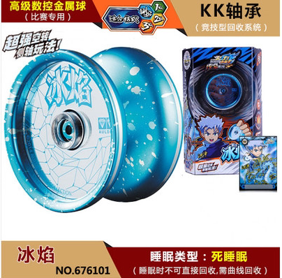 奥迪双钻悠悠球火力少年王5溜溜球冰焰S玄魔S 幻日轮 焰魄yoyo球 - 图0