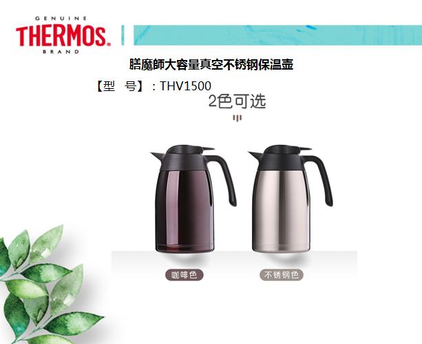 膳魔师保温杯保温壶JMY352JMK500THV1500JNL-402JNL-403福利礼品 - 图1