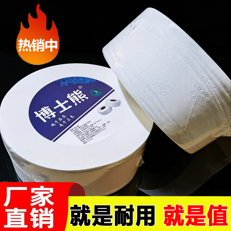 整箱商用薄芯大盘纸酒店大卷纸卫生间家用卫生纸厕纸批发12卷1卷,淘宝优惠券,粉丝福利购,淘宝优惠卷