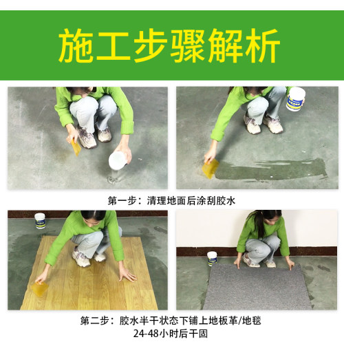 水性万能胶水贴粘pvc塑料地板革自粘地毯卷材专用水泥地强力家用 - 图2