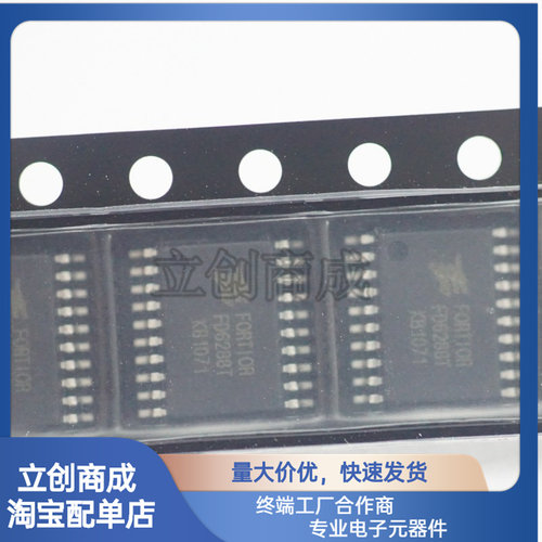 FD6288 FD6288T 贴片TSSOP20 航模电调芯片IC - 图0