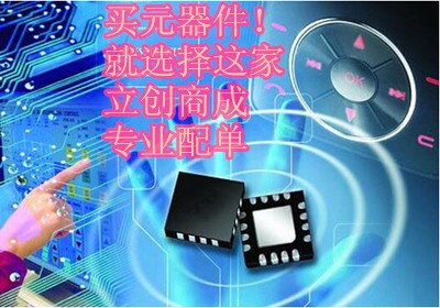 电子元器件配单 芯片 BOM表专业配单 接插件阻电容 电子元件配单 - 图3