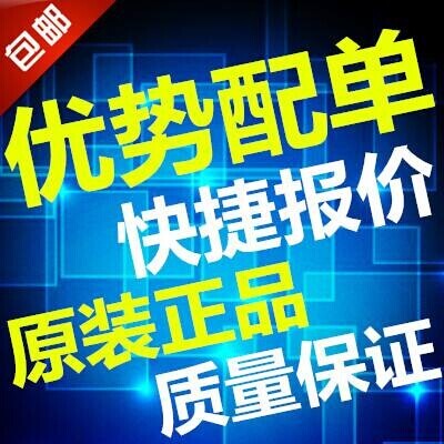 电子元器件配单 芯片 BOM表专业配单 接插件阻电容 电子元件配单 - 图2