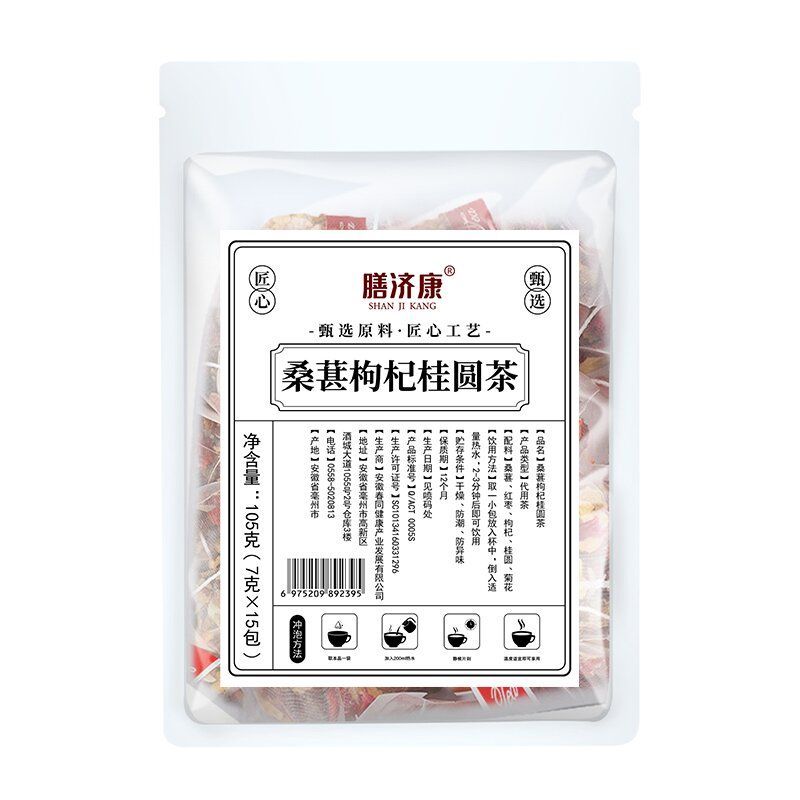 桑葚枸杞桂圆菊花茶组合桑甚枸杞茶龙眼肉茶包秋冬热饮