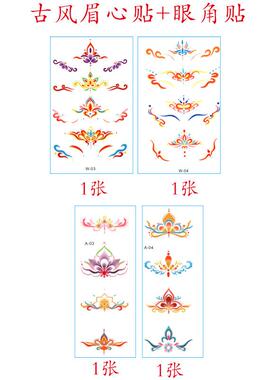 花钿汉服眉心贴纹身额头儿