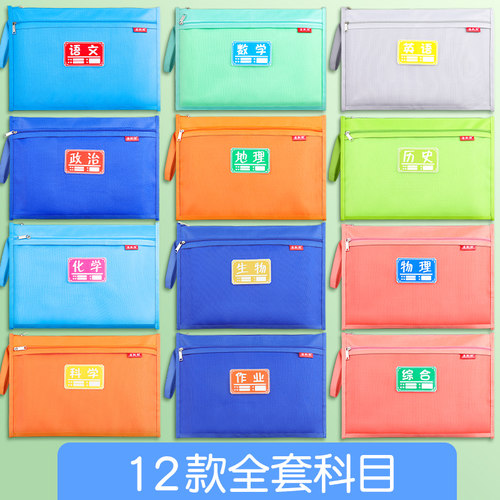 a4分学科科目分类文件袋拉链防水小学生用大容量帆布书袋卷子试卷收纳包书本补习班手提袋作业带学习资料初中 - 图0