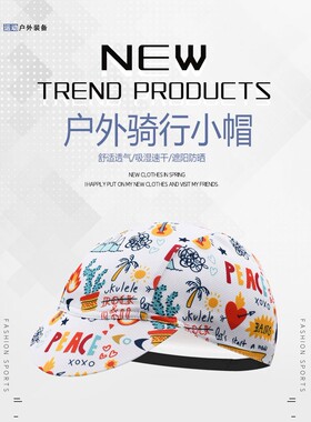 卡通户外骑行帽吸汗透气运动遮阳帽速干跑步平衡车小布自行车折叠