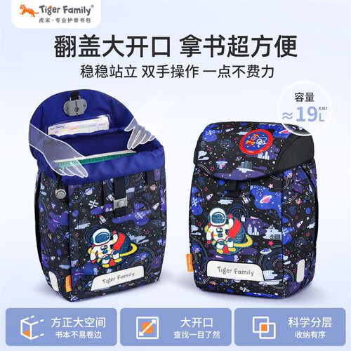 tigerfamily虎米书包小学生1-3年级儿童礼物男女孩护脊减负双肩包 - 图1