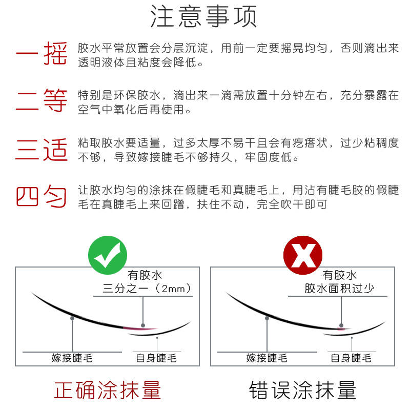 嫁接睫毛胶水自己嫁接无味防过敏可睁眼嫁接速干粘牢固无刺激持久 - 图2